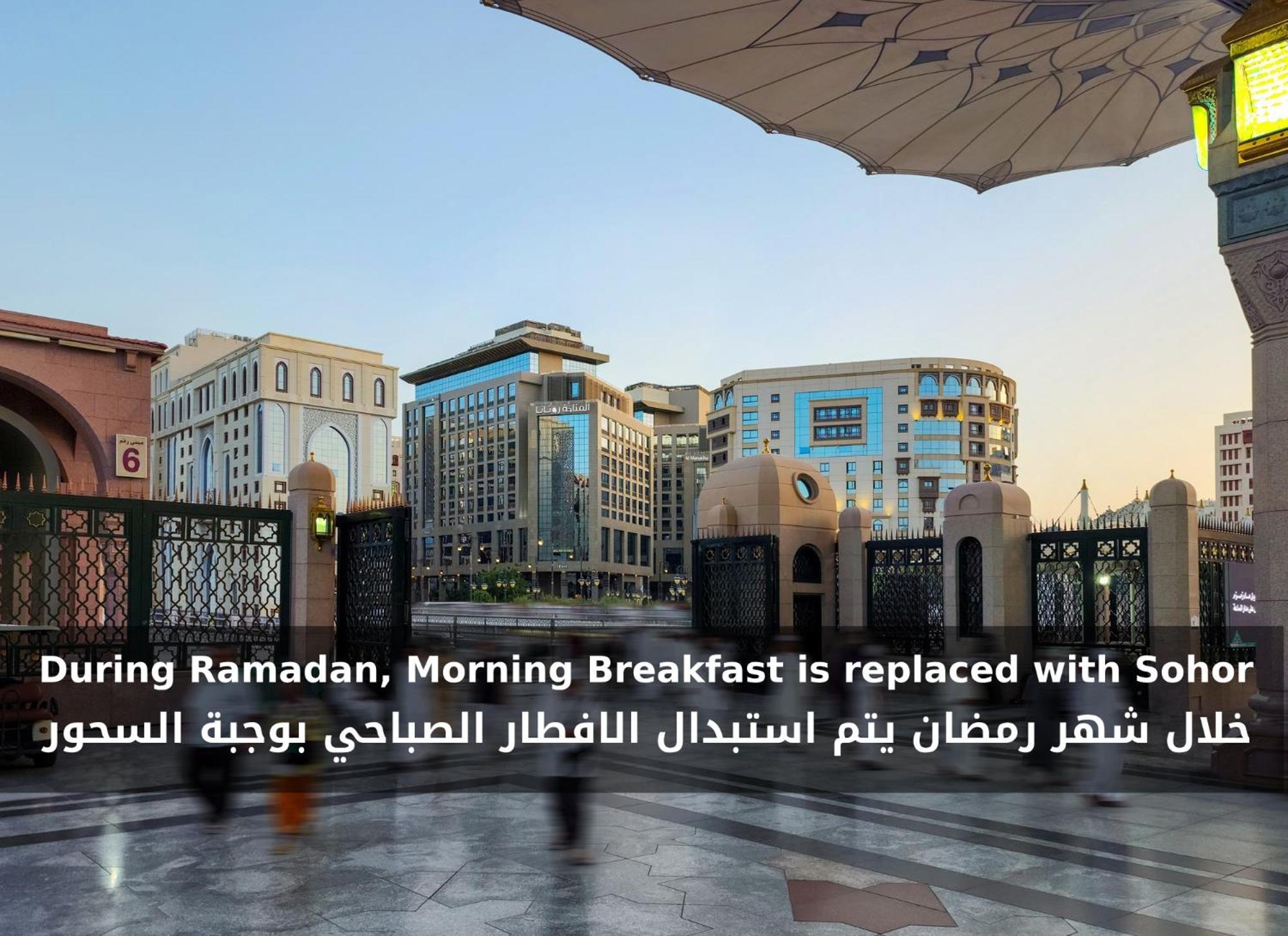 Hotel Rotana Al Manakha Madinah Medína Exteriér fotografie